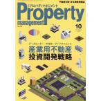 Property management( ежемесячный Pro шпаклевка . management )(10 OCTOBER 2023 No.279) ежемесячный журнал / синтез Uni com 