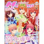 Megami MAGAZINE(2023 год 11 месяц номер ) ежемесячный журнал /Gakken