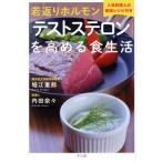 . возврат . гормон [ тест стерео long ]. повышать еда жизнь популярный кулинария человек. сильнейший рецепт имеется / Хориэ -слойный .( автор ), внутри рисовое поле .