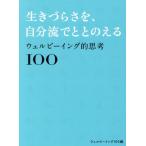  сырой ....., собственный ..... ..we рубин крыло ...100/we рубин крыло 100( сборник человек )