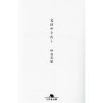  документ. .... Gentosha библиотека / Nakatani Miki ( автор )