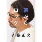  утро из блокировка / после глициния правильный документ ( автор )