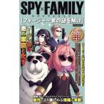 SPY×FAMILY four ja- дом. загадка ...M.B.MOOK/ журнал box ( сборник человек )