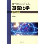 .. серия студент поэтому. основа химия квантовый химия сборник / Ooshima ..( автор )