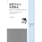  качество не правильный. не . предотвращение JSQC что касается исследование изучение .....JSQC подбор книг 35/... структура ( автор ), Япония качество управление 