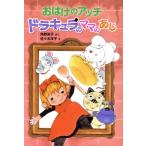  привидение. achi гонг kyula. мама. ..achi*kochi*sochi. маленький привидение серии 47/ угол ...(