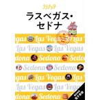 las Vegas * Ced nalalachita/JTBpa желтохвост sing( сборник человек )