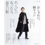  взрослый стал ., надеты хочет одежда (*23-*24 осень-зима )nachu сирень отдельный выпуск /... жизнь фирма ( сборник человек )