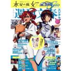  Weekly Bunshun enta+ специальный выпуск Mobile Suit Gundam вода звезда. . женщина × Mobile Suit Gundam SEED серии Bunshun Mucc 