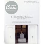 T-HOUSE New Balanceを知っていますか。 Casa BRUTUS特別編集 MAGAZINE HOUSE MOOK/マガジンハウス(編者)　