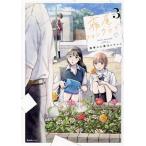 �����t�@���N���u(vol.3) �����G��C/�n���̂����ۂ񂿂��(����)