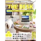日経Woman別冊 THE DESK リアルな「勉強机」から見えた大人の学び100のヒント 日経ホームマガジン/