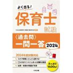  хорошо выходить! работник по уходу за детьми экзамен ( прошлое .) один . один .(2024)/ центр закон . работник по уходу за детьми экспертиза меры изучение .( сборник человек )