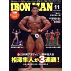 IRONMAN(11 2023 No.401) ежемесячный журнал / фитнес спорт 
