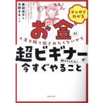  manga (манга) . понимать деньги . жизнь ... раз осуществлен . нет из супер начинающий . сейчас сразу .... объяснить пожалуйста / чёрный рисовое поле более того .( работа 