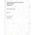 聖女の魔力は万能です Season2 第1巻/橘由華,珠梨やすゆき,石川由依,櫻井孝宏,江口　