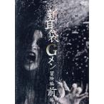  история с привидениями новый уголок пакет G men приключение сборник передний сборник /( хобби / образование ), рисовое поле . сторона более того человек, после глициния Gou, Sato .