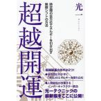 супер . счастливый случай пространство-время промежуток. . направление энергия . растягивать Mugen коробка передач. способ / свет один ( автор )