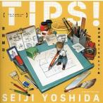 TIPS!...... становится hinto сборник / Yoshida ..( автор )