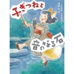 ..... звук. становится камень чтение. час 17/... ... клей ( автор ), sake ..(.)