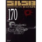  Golgo 13( compact версия )(170) SPC compact /....*...( автор )