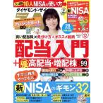  бриллиант ZAi( The i)(12 2023) ежемесячный журнал / бриллиант фирма 