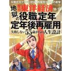  еженедельный Восток экономика (2023 10/28) еженедельный журнал / Восток экономика новый . фирма 