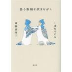  замутненный . очки ... в то время как /.... ..( автор ),. глициния подлинный ..( автор )