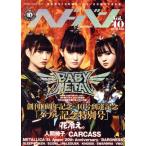 hedo van (Vol.40)..10 anniversary commemoration +Vol.40.. память [ двойной память специальный номер ] SHINKO MUSIC MOOK/sinko- Mu ji