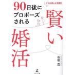 90 дней после . Propo -z быть разумный .. профессиональный . человек ...! самый короткий растояние . идеал. партнер ...../ камень склон .( автор )