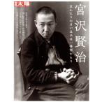  Miyazawa Kenji ..... ... .. цельный какой ... отдельный выпуск солнце японский здесь .311/ отдельный выпуск солнце редактирование часть ( сборник человек )