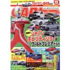 CARトップ(12 2023) 月刊誌/交通タイムス社