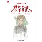 THE ART OF.... .. сырой ... Ghibli THE ART серии / Studio Ghibli ( сборник человек )