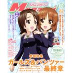 Megami MAGAZINE(2023 год 12 месяц номер ) ежемесячный журнал /Gakken