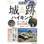  столичная зона замок следы высокий King ... приятный история. пара следы / Shimizu ..( автор )