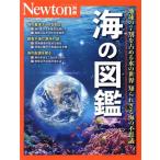 море. иллюстрированная книга земля. 7 сломан .... вода. мир ... корзина море. тайна новый тонн Mucc Newton отдельный выпуск /