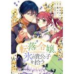 �]���ߏ�A�X�̋M���q���E��(2) �����G��C/���ۂ݂�(����),��X�q(����),���ٓ������Ўq