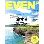 EVEN(Vol.182 2023 год 12 месяц номер ) ежемесячный журнал / minor bi выпускать 