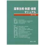  лекарство . закон .* система * этика manual модифицировано .16 версия / черепаха . прекрасный Кадзуко ( сборник работа ),. рисовое поле свет .( сборник работа ),. гора 