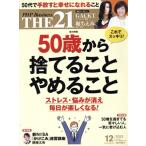 THE 21(12 2023) ежемесячный журнал /PHP изучение место 