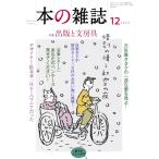 книга@. журнал .. дерево расческа .. номер (486 номер 2023 год 12 месяц ) специальный выпуск : выпускать . канцелярские товары /книга@. журнал редактирование часть 