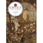 ... точка зрения решение версия название ..... оценка сила / большой ...( автор )