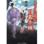 fu... такой же сердце день . половина . cosmic * времена библиотека / запад река .( автор )