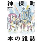  Shinbo-machi книга@. журнал отдельный выпуск книга@. журнал 22/книга@. журнал редактирование часть ( сборник человек )