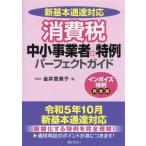  потребительский налог средний маленький предприниматель. Special пример Perfect гид новый основы официальное извещение соответствует / золотой .. прекрасный .( автор )