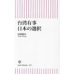  Taiwan иметь . японский выбор утро день новая книга 933/ рисовое поле холм . следующий ( автор )