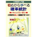  университет математика введение сборник начало из .... показатель статистика campus *zemi/ лошадь место ..( автор )