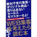 WEB сборник покупатель . мысль .. обязательно читать книга@ Pro канал заем chi. учебник / рисовое поле средний . один ( автор )