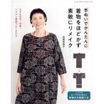  рука ... простой . кимоно . примерно число замечательный . переделка retibtik серии / высота .. прекрасный .( автор )