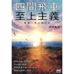  4 промежуток . машина . сверху принцип реальный битва ... мысль person /.. Hayabusa flat ( автор )